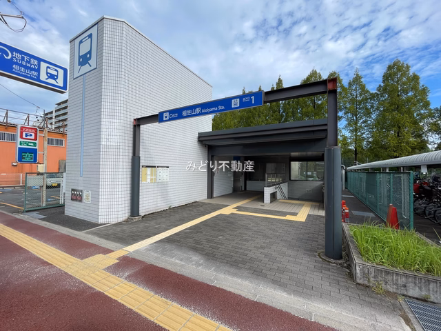 名古屋市緑区 相生山駅周辺（交通アクセス）